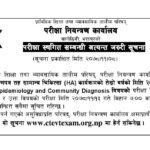 CTEVT को २०७८-११-९ गते संचालनहुने HA कार्यक्रमको परीक्षा स्थगित । CTEVT