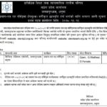 CTEVT को प्रमाण-पत्र तह नर्सिङ्गमा (निशूल्क) वर्गीकृत छात्रवृत्तिमा भर्नाको लागि अत्यन्त जरुरी सूचना ।