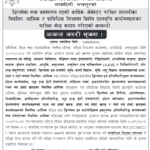CTEVT को सम्पुर्ण परीक्षा Home Center वाट संचालन हुने ।