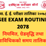 SEE Exam Routine 2078-2079 (SEE Routine Class 10 NEB Exam)