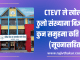 CTEVT Vacancy 2081 for Various Positions