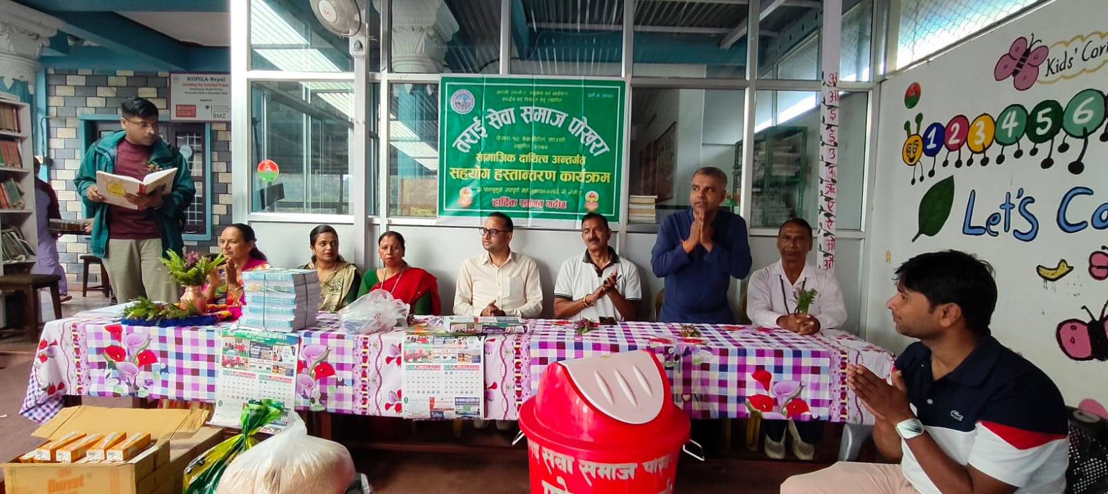 कोपिला नेपाललाई तराई सेवा समाज पोखराको सहयोग ।